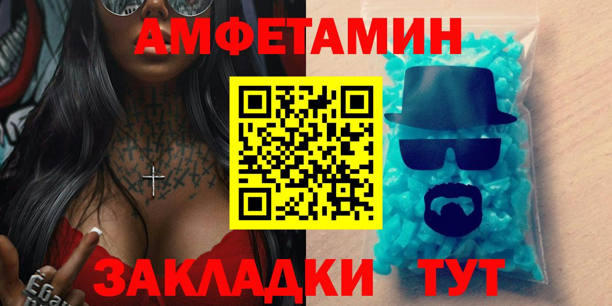 Амфетамин VHQ Вологда