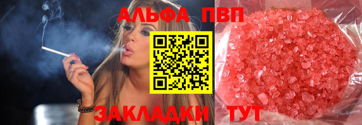Alfa_PVP крисы CK Вологда