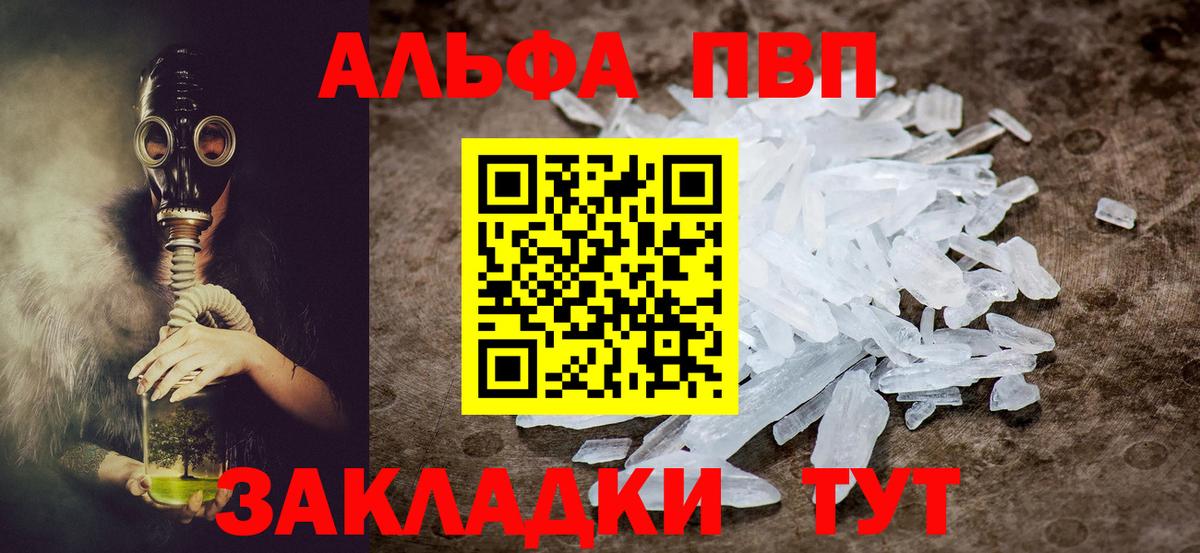 Вологда  Alpha PVP мука  Вход с VPN  А ПВП Соль  Alpha PVP VHQ 