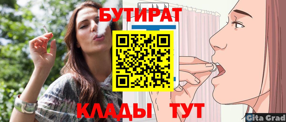 Вологда  Бутират  Вход с VPN  БУТИРАТ оксана 