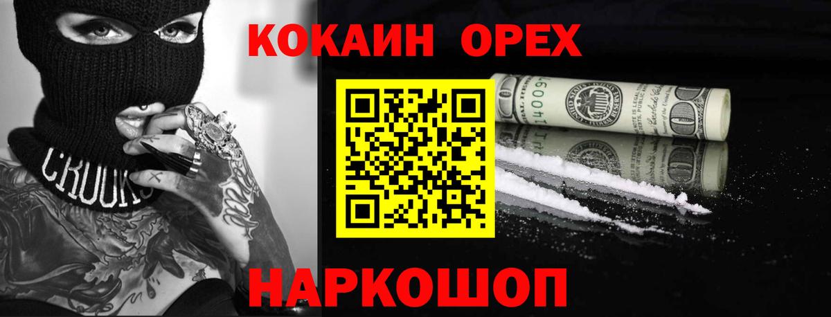 Кокаин FishScale  Кокаин Колумбийский  Вход с VPN  Вологда 