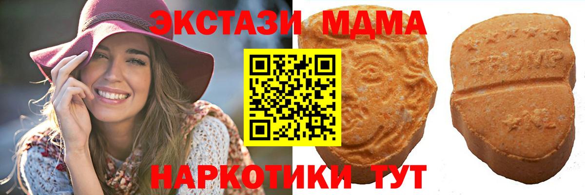 Вологда  Ecstasy VHQ  Экстази mix  Вход с VPN 