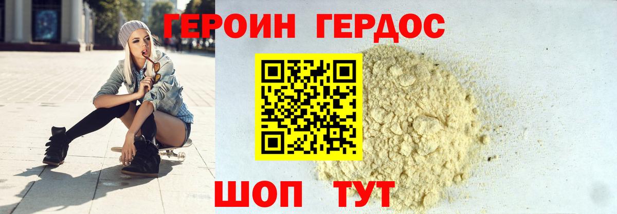 Вологда  Героин Афган  Вход с VPN 