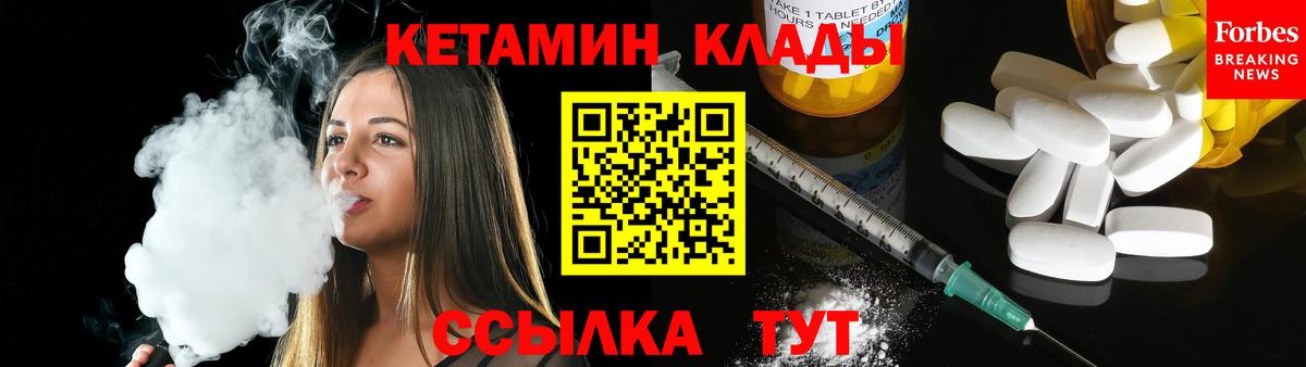 Кетамин ketamine  Кетамин ketamine  Вход с VPN  Вологда 