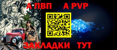 apvp Владивосток