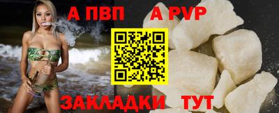 apvp Владивосток