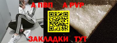 apvp Владивосток