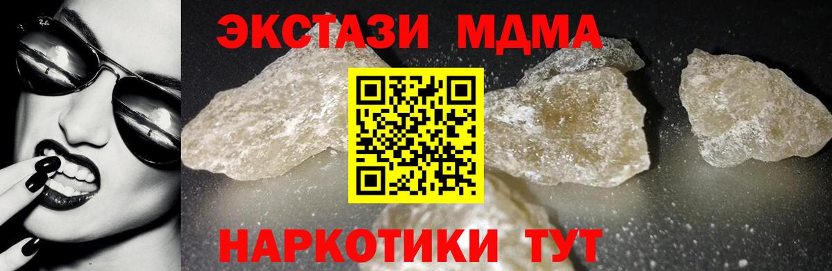 MDMA Molly  MDMA кристаллы  МДМА  Вход с VPN  Вологда 
