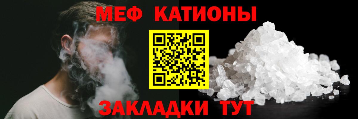 Мефедрон Вологда