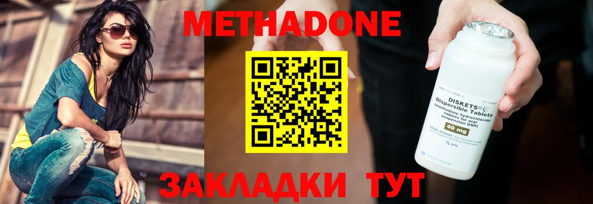 Вологда  МЕТАДОН VHQ  Вход с VPN  МЕТАДОН methadone 