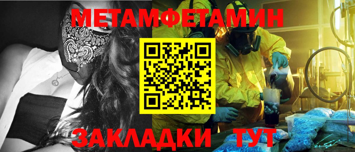 Вологда  Метамфетамин пудра  Метамфетамин пудра  Метамфетамин  Вход с VPN 