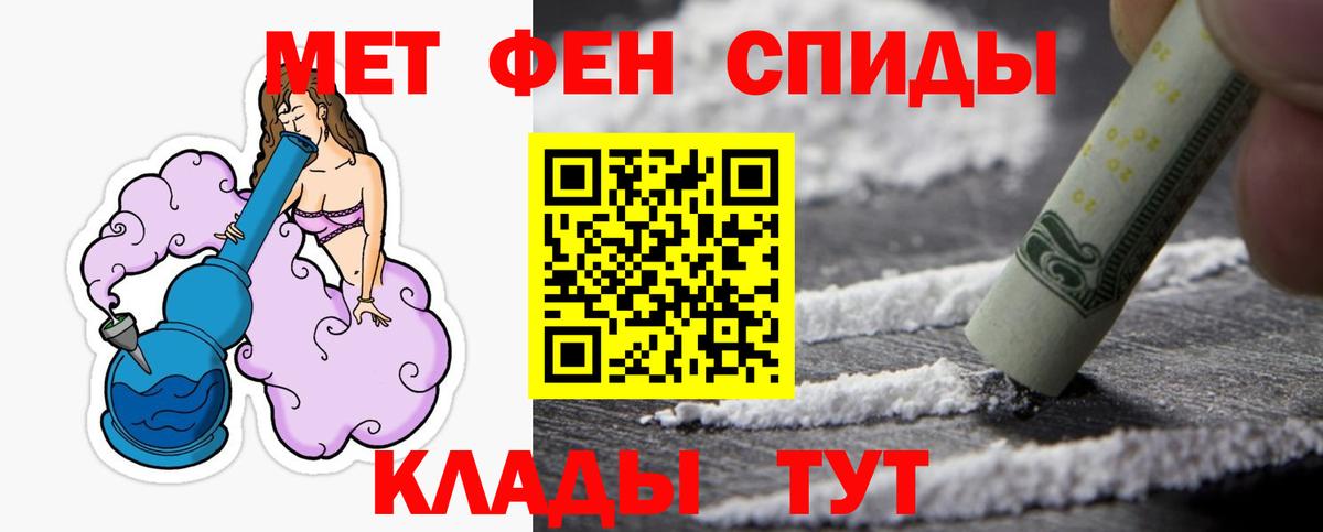Метамфетамин пудра Вологда